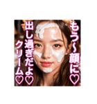 ♡顔面に白いホイップクリーム塗れの美少女（個別スタンプ：1）