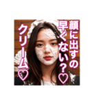 ♡顔面に白いホイップクリーム塗れの美少女（個別スタンプ：8）