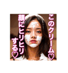 ♡顔面に白いホイップクリーム塗れの美少女（個別スタンプ：14）
