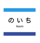 ごめん・なはり線 (阿佐線)（個別スタンプ：4）