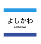 ごめん・なはり線 (阿佐線)（個別スタンプ：5）