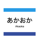 ごめん・なはり線 (阿佐線)（個別スタンプ：6）