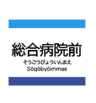 ごめん・なはり線 (阿佐線)（個別スタンプ：14）