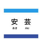 ごめん・なはり線 (阿佐線)（個別スタンプ：15）