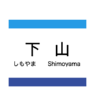 ごめん・なはり線 (阿佐線)（個別スタンプ：17）