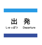 ごめん・なはり線 (阿佐線)（個別スタンプ：23）