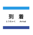 ごめん・なはり線 (阿佐線)（個別スタンプ：24）