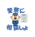 大阪まもる君スタンプ 防犯ver（個別スタンプ：5）