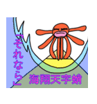 たこ汰先生2そして、いか佐先生との出会い（個別スタンプ：31）