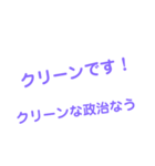 政治ス夕ンプ（個別スタンプ：9）