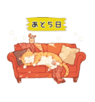 猫の正月カウントダウン（個別スタンプ：2）