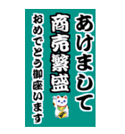 BIGサイズイラスト年賀状スタンプ（個別スタンプ：14）