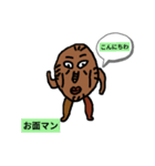 お面マンよ（個別スタンプ：2）