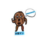 お面マンよ（個別スタンプ：5）