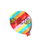 挨拶 色々セット（個別スタンプ：12）