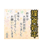 お正月 毎年使える 年末年始 ゆうゆう（個別スタンプ：2）