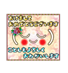 お正月 毎年使える 年末年始 ゆうゆう（個別スタンプ：14）