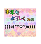 お正月 毎年使える 年末年始 ゆうゆう（個別スタンプ：15）