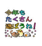 お正月 毎年使える 年末年始 ゆうゆう（個別スタンプ：16）