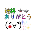 お正月 毎年使える 年末年始 ゆうゆう（個別スタンプ：17）