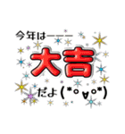 お正月 毎年使える 年末年始 ゆうゆう（個別スタンプ：18）