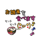 お正月 毎年使える 年末年始 ゆうゆう（個別スタンプ：19）