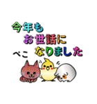 お正月 毎年使える 年末年始 ゆうゆう（個別スタンプ：34）