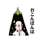 おっさんのためのハゲ2【死語】（個別スタンプ：3）