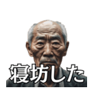 【真顔シリーズ】弱気な爺さんの切実な願い（個別スタンプ：4）