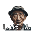 【真顔シリーズ】弱気な爺さんの切実な願い（個別スタンプ：5）