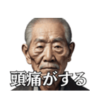 【真顔シリーズ】弱気な爺さんの切実な願い（個別スタンプ：9）