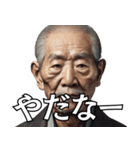 【真顔シリーズ】弱気な爺さんの切実な願い（個別スタンプ：10）