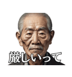 【真顔シリーズ】弱気な爺さんの切実な願い（個別スタンプ：11）