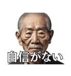 【真顔シリーズ】弱気な爺さんの切実な願い（個別スタンプ：12）