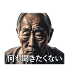 【真顔シリーズ】弱気な爺さんの切実な願い（個別スタンプ：14）