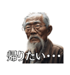 【真顔シリーズ】弱気な爺さんの切実な願い（個別スタンプ：21）