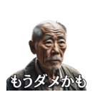 【真顔シリーズ】弱気な爺さんの切実な願い（個別スタンプ：28）