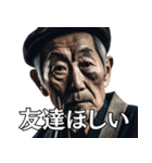 【真顔シリーズ】弱気な爺さんの切実な願い（個別スタンプ：29）