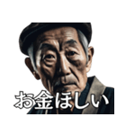 【真顔シリーズ】弱気な爺さんの切実な願い（個別スタンプ：30）