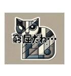 狭いキュビズム猫スタンプ（個別スタンプ：5）
