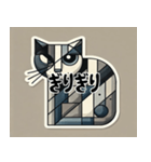 狭いキュビズム猫スタンプ（個別スタンプ：7）