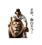 ライオンと仲良しな野球大好きおじさん（個別スタンプ：11）