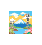 飛び出す！カラフル謹賀新年2025（個別スタンプ：2）