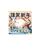 飛び出す！カラフル謹賀新年2025（個別スタンプ：18）