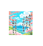 飛び出す！カラフル謹賀新年2025（個別スタンプ：20）