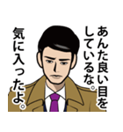 昭和のダンディな男のLINEスタンプ（個別スタンプ：1）