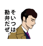 昭和のダンディな男のLINEスタンプ（個別スタンプ：7）