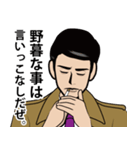 昭和のダンディな男のLINEスタンプ（個別スタンプ：18）