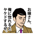 昭和のダンディな男のLINEスタンプ（個別スタンプ：19）