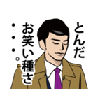 昭和のダンディな男のLINEスタンプ（個別スタンプ：20）